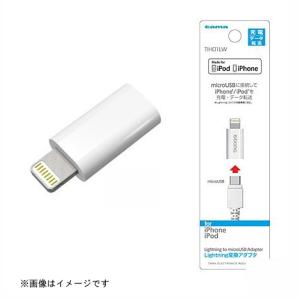 多摩電子 変換アダプタ ライトニング 変換アダプタ ホワイト [品番：TIH01LW] 多摩電子 [携帯関連 変換アダプタ]｜hc7