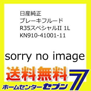日産 純正 ブレーキフルード R35スペシャルII 1L×2本 日産 純正 ブレーキフルード R35 スペシャル2 1L KN910-41001-11