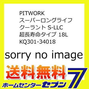 PITWORK スーパーロングライフ クーラント S-LLC 超長寿命タイプ 18L