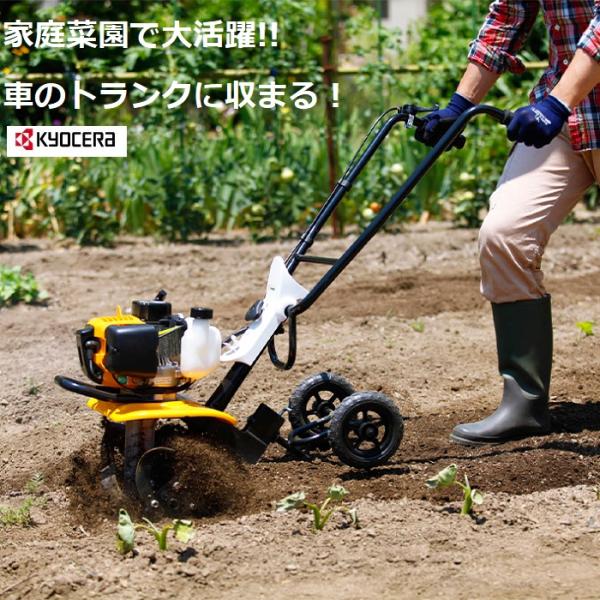 エンジンカルチベータ　RCVK-4300　京セラ  RYOBI　 リョービ　送料無料 663250A...