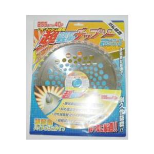 (刈払機用)超軽量チップソー(255mm×40P)の商品画像