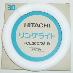 （HITACHI)リングライト（30W)FCL30D/28-B（昼光色）｜hcace