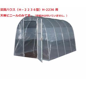 霜よけ 防鳥対策 PE素材 ビニールハウス 菜園ハウス 温室 グリーン
