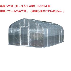 ピカ）室内用温室（FHP−1711BL） : ホームセンターエース - 通販