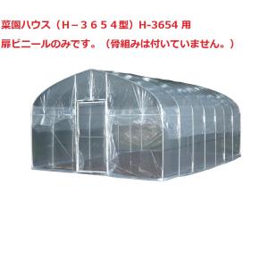 ピカ）室内用温室（FHP−1711BL） : ホームセンターエース - 通販