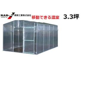 パイプハウス 南栄工業 パイプ倉庫 GR-308Hプラス タイプ1 角パイプベース式 約9.3