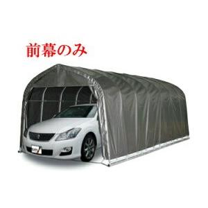 南栄工業）パイプ車庫 3056U MSV 3056BMSV用前幕 : ホームセンター