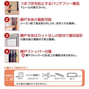 川口技研 アルキング網戸 AK-18の詳細画像2
