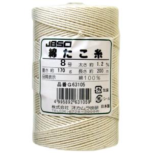 オカムラ技研 綿たこ糸 8号  G63105 太さ約1.2mm×長さ約200m 日本製｜hcbrico