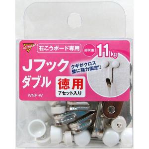 メール便可）WAKI 和気産業 マジッククロス8 Jフックダブル ホワイト