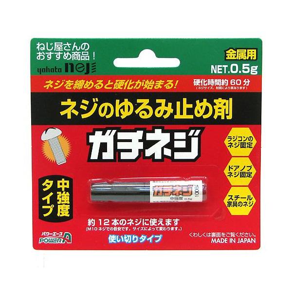 （メール便可）アルテコ パワーエース ガチネジ ネジのゆるみ止め剤 金属用 中強度 使い切りタイプ ...