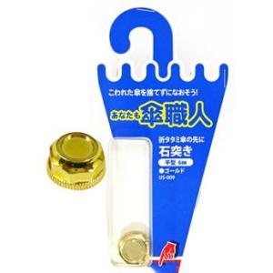 (メール便可)WAKI 和気産業 あなたも傘職...の詳細画像1