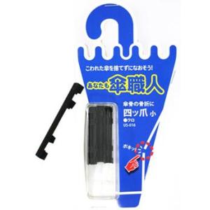 (メール便可)WAKI 和気産業 あなたも傘職...の詳細画像1