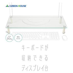 GREEN HOUSE グリーンハウス 強化ガ...の詳細画像1