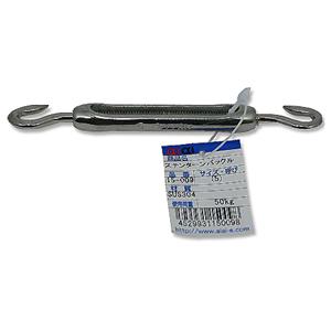 メール便可）八幡ねじ ターンバックル ZU 3/16 10個入