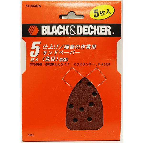 （メール便可）BLACK&amp;DECKER ブラック＆デッカー サンドペーパー 荒目 ＃80 5枚入 7...