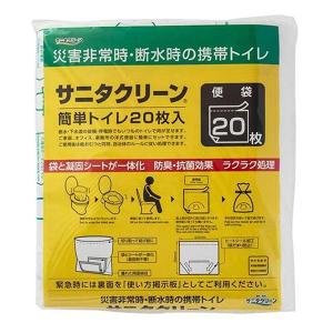 サニタクリーン 簡単トイレ処理用 使用済み収納大袋 5枚入り : 防災の