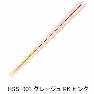 （メール便送料無料）藤栄 ほんとうにすべらないお箸 日本製 大人用23cm HSS-001 グレージ...