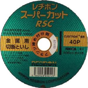 日本レヂボン スーパーカットRSC 105×1.6×15 40P RSC10516-40