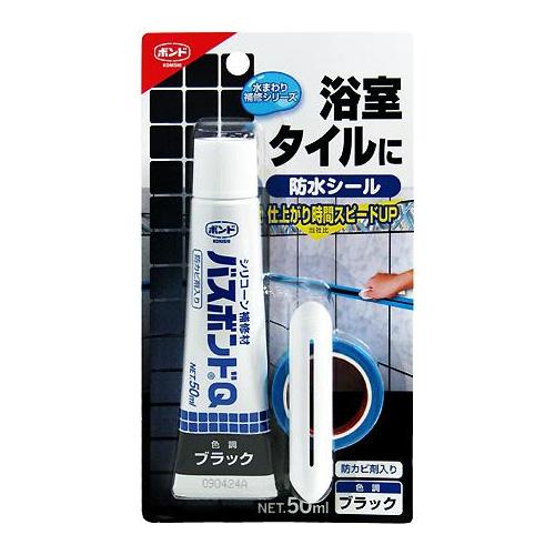 （メール便送料無料）コニシ ボンド シリコーン補修材 バスボンドQ 防水シール ブラック 50ml ...