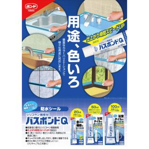 (メール便送料無料)コニシ ボンド シリコーン...の詳細画像1
