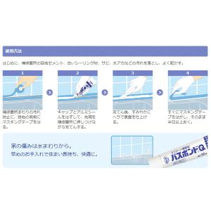 (メール便送料無料)コニシ ボンド シリコーン...の詳細画像2