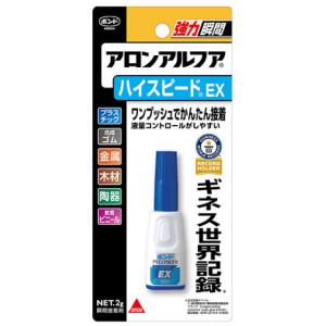 （メール便可）コニシ ボンド アロンアルフア ハイスピードEX瞬間接着剤 2g #30424｜hcbrico