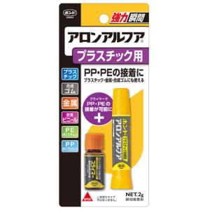 （メール便可）コニシ ボンド アロンアルフア プラスチック用瞬間接着剤 2g #32114｜hcbrico