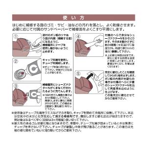 (メール便送料無料)セメダイン クツ底の肉盛り...の詳細画像2