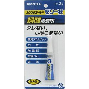 （メール便可）セメダイン 3000ゴールドゼリー状 瞬間接着剤 強力型 CA-065 3g｜hcbrico