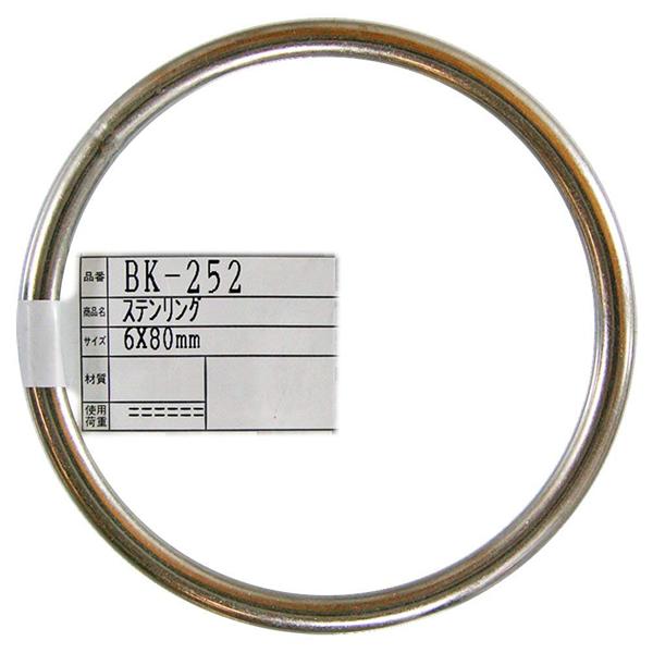 （メール便可）和気産業 ステンリング 6×80mm BK-252