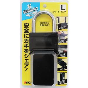 WAKI 和気産業 三和シャッター純正部品 シャッター錠 新タイプ SKCC-D