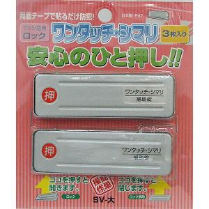 【人気商品】和気産業(Waki Sangyo) シャッター錠 三和シャッター純正 4903757314283_1.jpg