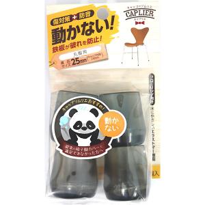 （メール便可）WAKI 和気産業 鉄板入パイプイスキャップ 4個入 クリアーブラック 直径25mm用 キズ対策脚音 GK-316