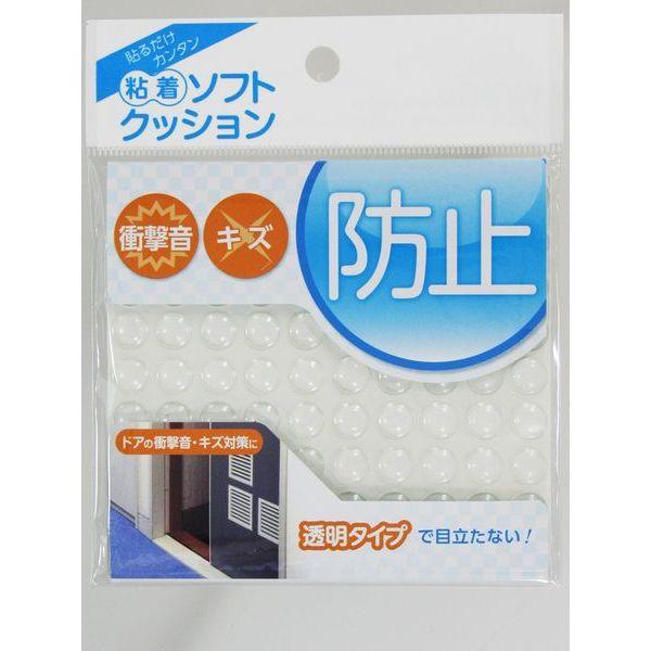 （メール便可）WAKI 和気産業 粘着ソフトクッション 丸8.5mm×高さ2.2mm 90個入 透明...