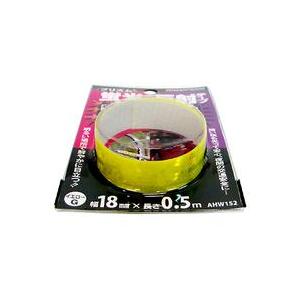 （メール便可）WAKI 和気産業 SAFETY TAPE プリズム蛍光+反射テープ イエローG 幅18mm×長さ0.5m AHW152｜hcbrico