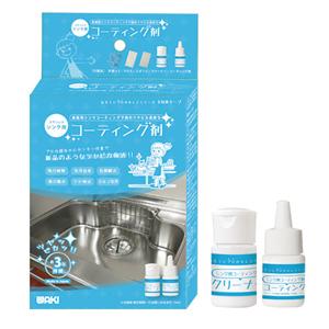 WAKI 和気産業 おそうじプロのキレイシリーズ 3年美キープ ステンレスシンク用コーティング剤 15ml CTG002｜hcbrico