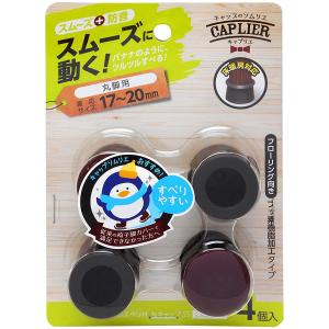 （メール便可）WAKI 和気産業 家具のスベリ材 丸キャップ SS 丸脚用 17〜20mm 4個入 Cwe-022