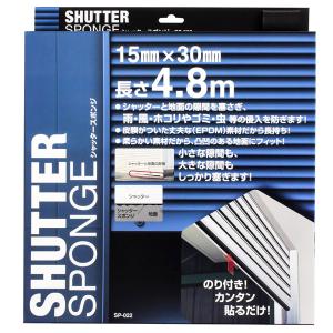 WAKI 和気産業 シャッタースポンジ 15mm×30mm×長さ4.8m SP-022｜hcbrico