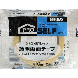 （メール便可）ニトムズ PROSELF 透明両面テープ J0810 No.539R 幅10mm×長さ...