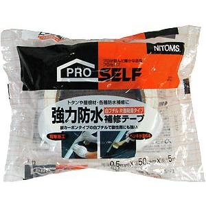 ニトムズ PRO SELF 強力防水 補修テープ 白ブチル 片面粘着