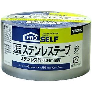 ニトムズ PRO SELF 厚手 ステンレステープ J3190 P-12 テープ総厚0.12mm×幅...