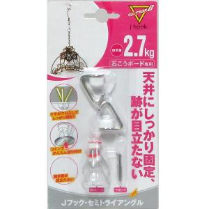 （メール便可）日軽産業 マジッククロス8 Jフックセミトライアングル MJ-020E 2セット入 天井耐荷重2.7kg 壁耐荷重5kg｜hcbrico