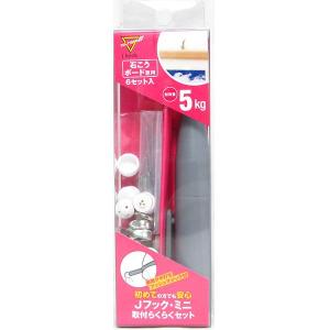 （メール便可）日軽産業 マジッククロス8 Ｊフック・ミニ 取付らくらくセット MR-010 耐荷重5kg 6セット入
