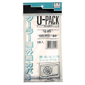 （メール便可）三友産業 U-PACK クーラー屋外機カバー HR-506 厚さ0.05mm×横105（80）cm×縦65cm 1枚入