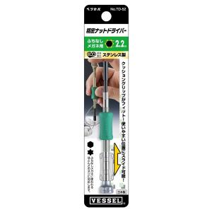 ベッセル 精密ナットドライバー TD-52 ふちなしメガネ用 2.2mm