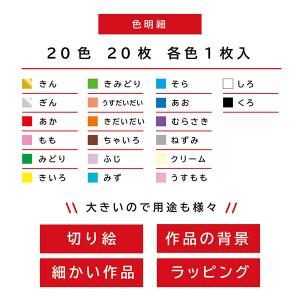 エヒメ紙工 ビッグサイズおりがみ 35cm×3...の詳細画像3