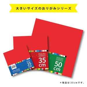 エヒメ紙工 ビッグサイズおりがみ 35cm×3...の詳細画像5