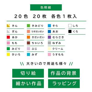 エヒメ紙工 キングサイズおりがみ 50cm×5...の詳細画像2