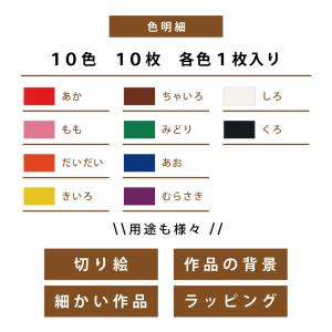 エヒメ紙工 クラフトおりがみ 50cm×50c...の詳細画像4